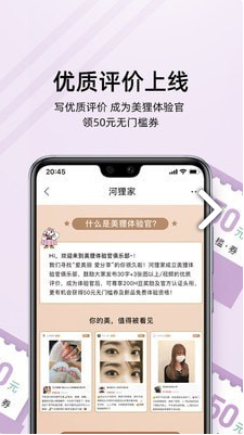 河狸家app下载安装图1