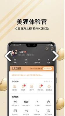 河狸家app下载安装图2