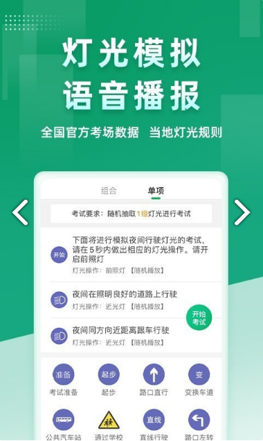 超级教练下载安装图3