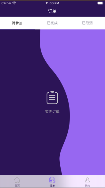 皖江乐印门票app下载图2