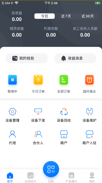 倍电小秘下载安装图1