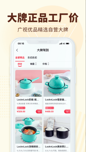 广视优品软件最新正式版图2