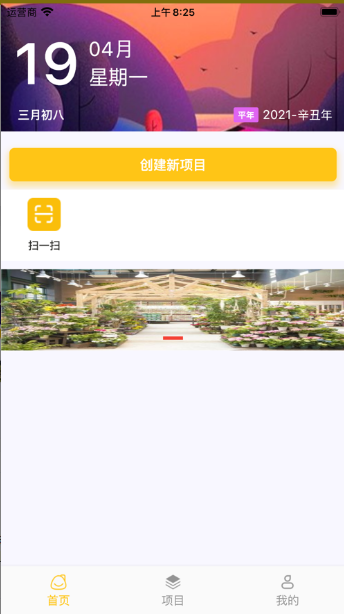 麦子记工下载地址图1