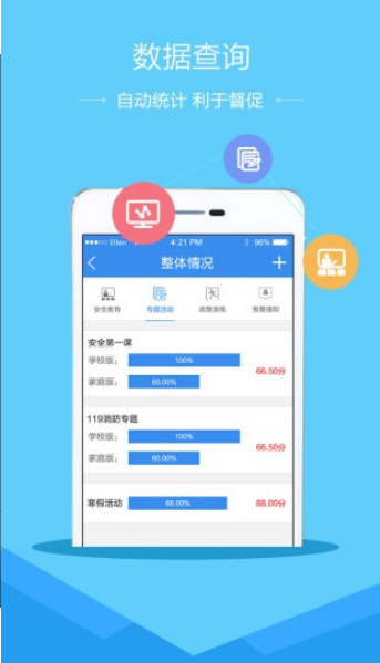 山东省云教育平台app下载正式版图2