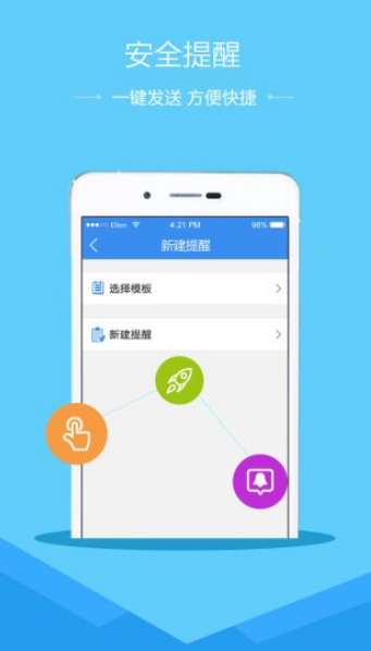 山东省云教育平台app下载正式版图1