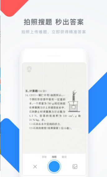 淘师湾作业网app下载图3