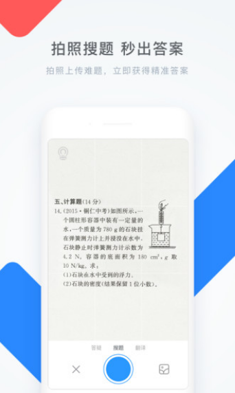 淘师湾作业网app下载图1