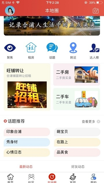 合浦123app安卓版图3