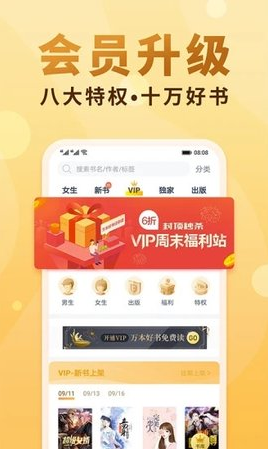 书连小说app下载图1