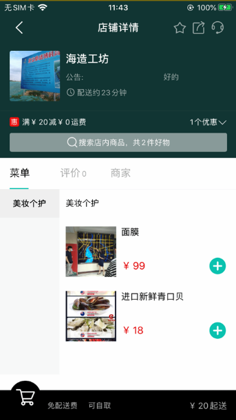 民心智慧app下载安装图2