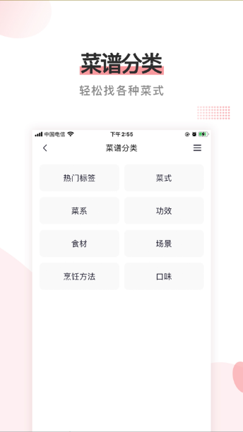 外婆菜谱大全app最新版图3