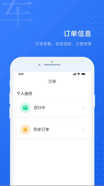 园博出行官方版app图2