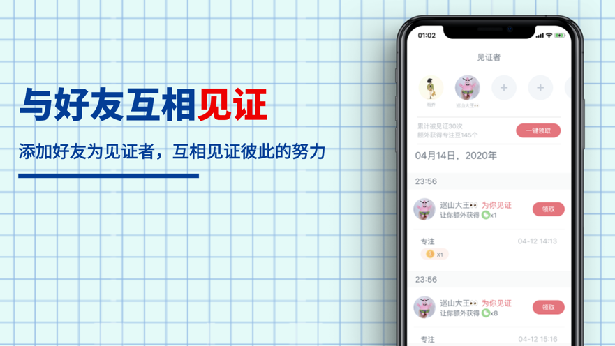 拖延终结者app下载图3