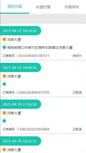 八八八司机端app最新正式版图2