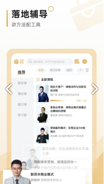 小麦学堂app下载图3