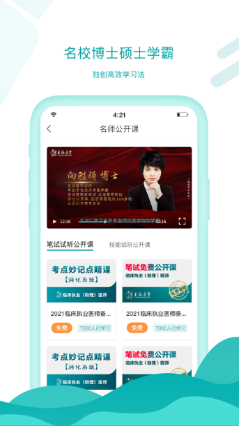 王派医学app下载图2