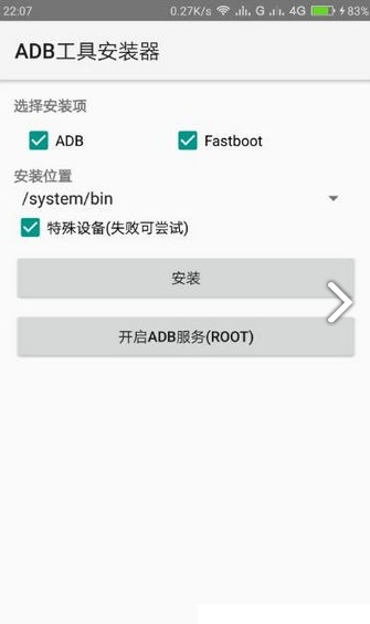 adb最新版图2