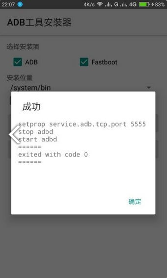 adb最新版图1