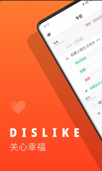 dislike下载图1