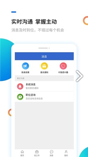 汉中人才网图1