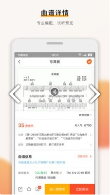 吉他世界网图3