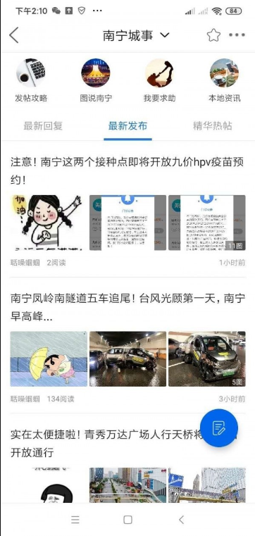 南宁百姓网V9.8.1图2