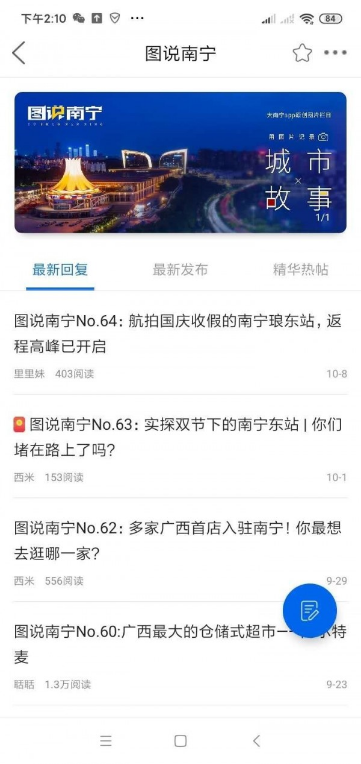 南宁百姓网V9.8.1图3