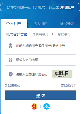 贵州省教育厅app图2
