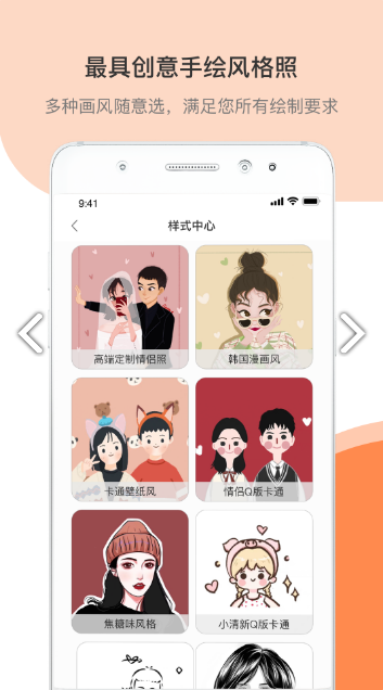 结婚证件照app图3