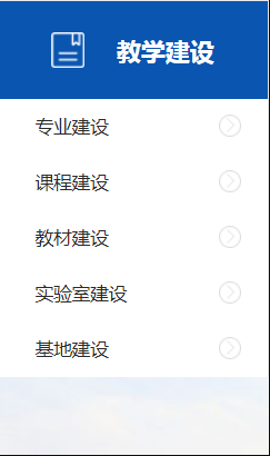 南华大学教务在线app图2