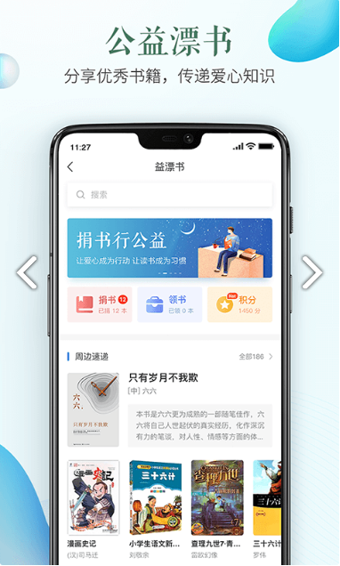 绍兴市安全教育平台app图3