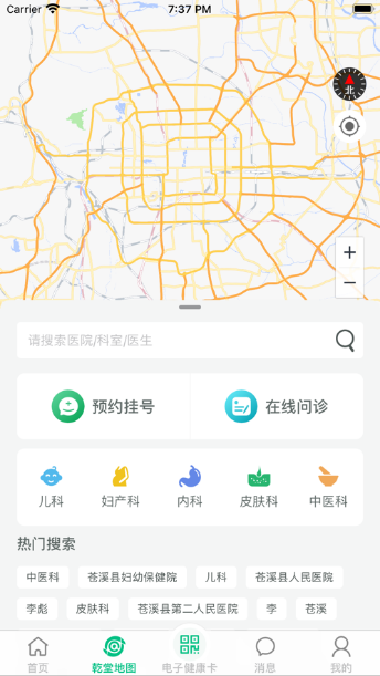 健康苍溪app下载图2