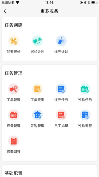 驷马云修软件安卓图2