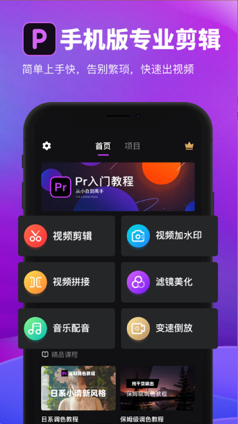 pr手机版官网下载图1