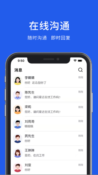 奉节人才网app下载图3