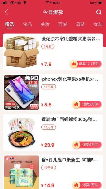 特权派软件正版图3