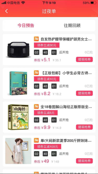 特权派软件正版图2