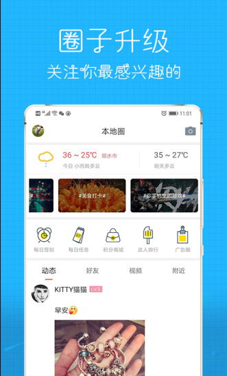 丽水信息港软件安装图1