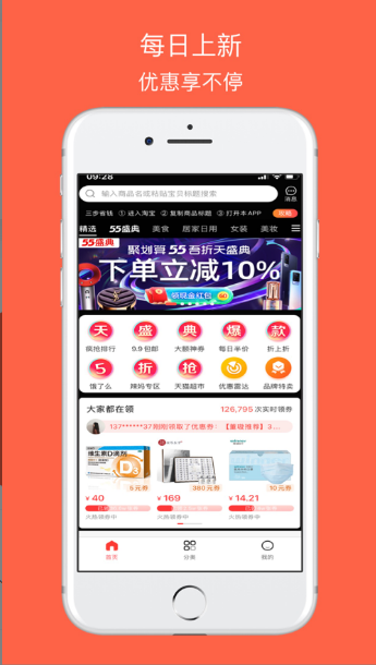 玩购拉app最新版图1