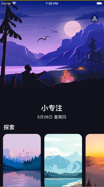 小冥想app官网正版图1