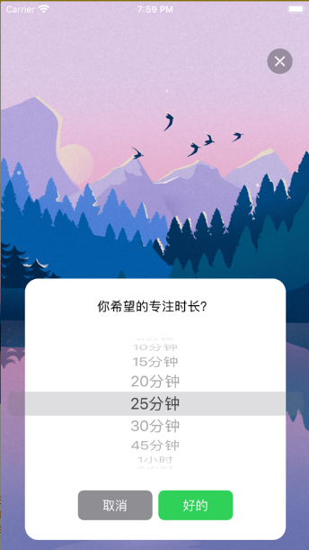 小冥想app官网正版图2