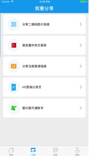 易支付软件下载安装图1