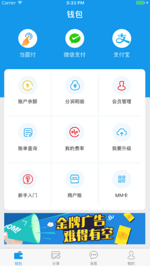 易支付软件下载安装图3