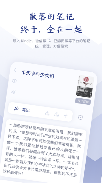 众山小app下载图2