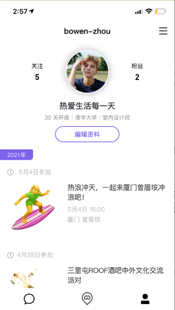 活者app正版图2