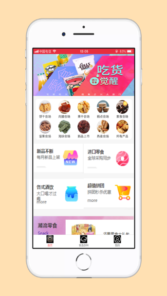 会买掌柜app最新下载图1