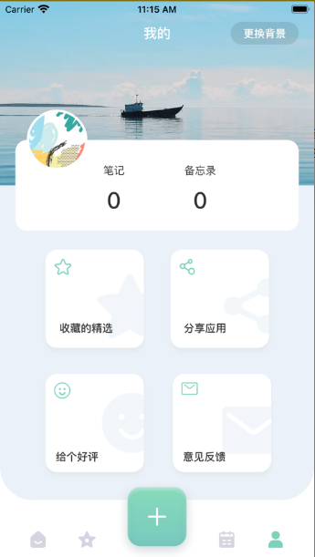 风车日记app官网正版图3