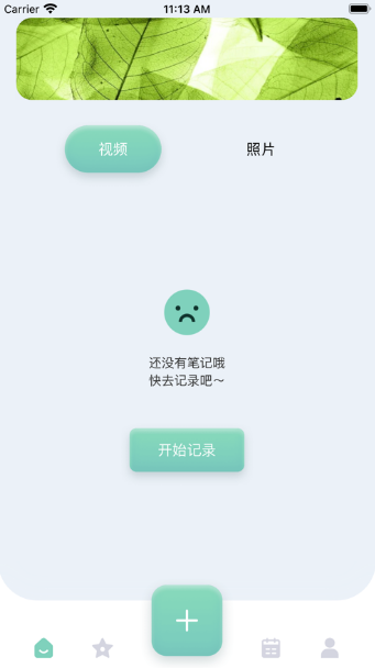 风车日记app官网正版图2