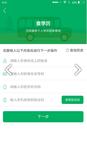 水滴信用下载软件图2