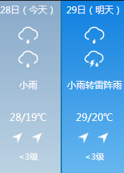 四平天气预报软件安卓版图1